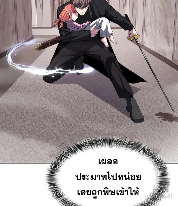 The Boy of Death - หน้า 115