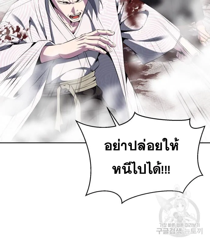 The Boy of Death - หน้า 128