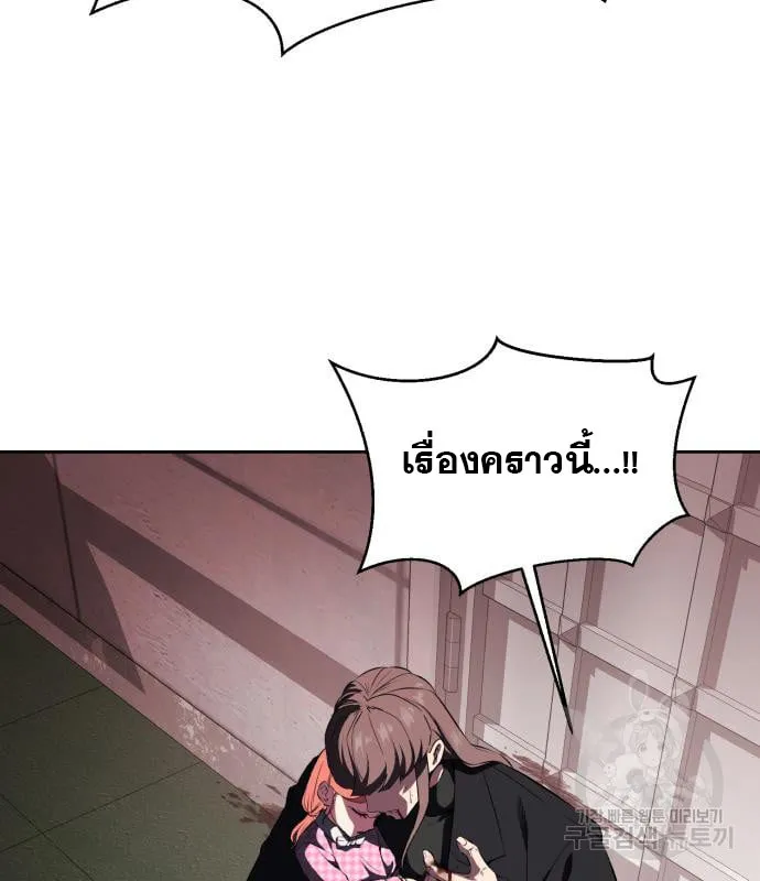 The Boy of Death - หน้า 137