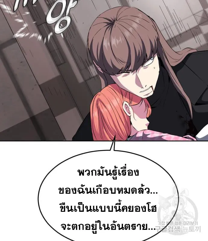 The Boy of Death - หน้า 153