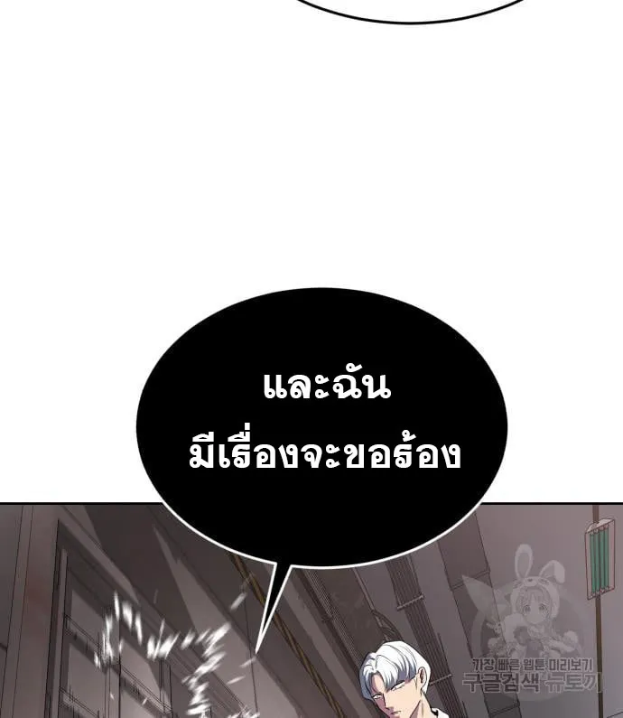 The Boy of Death - หน้า 158