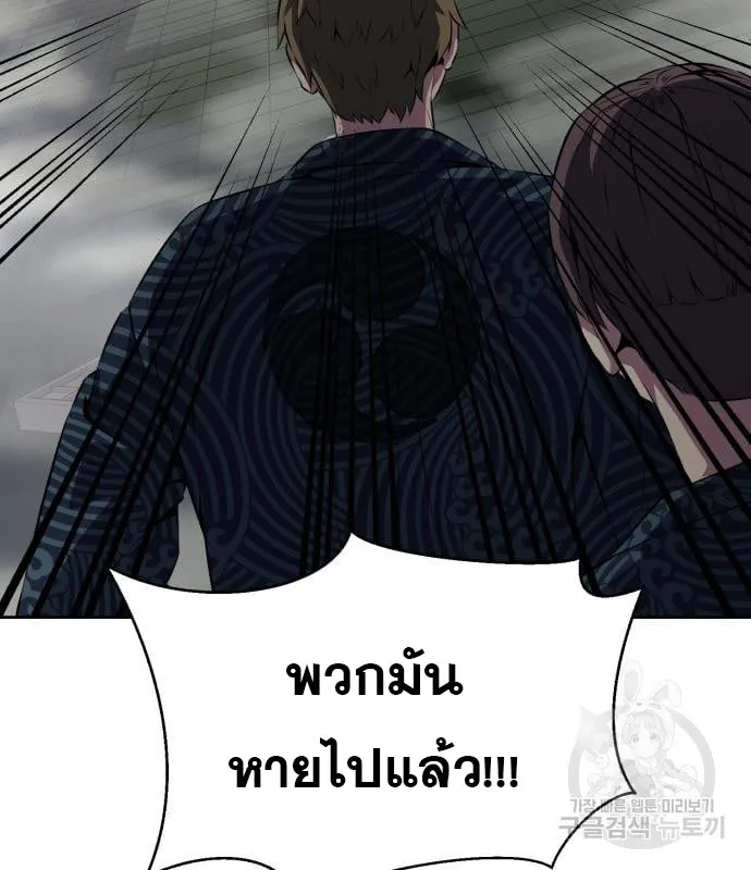 The Boy of Death - หน้า 167