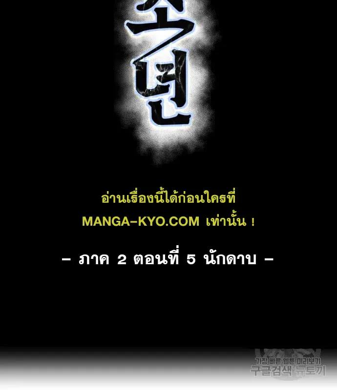 The Boy of Death - หน้า 2