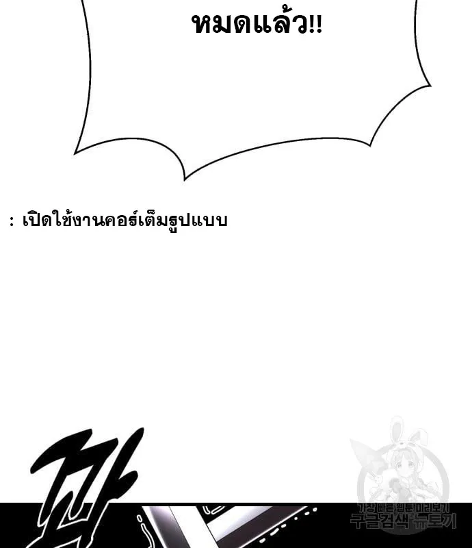 The Boy of Death - หน้า 53