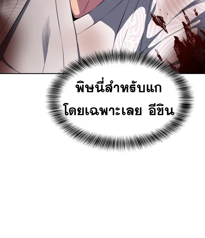 The Boy of Death - หน้า 99