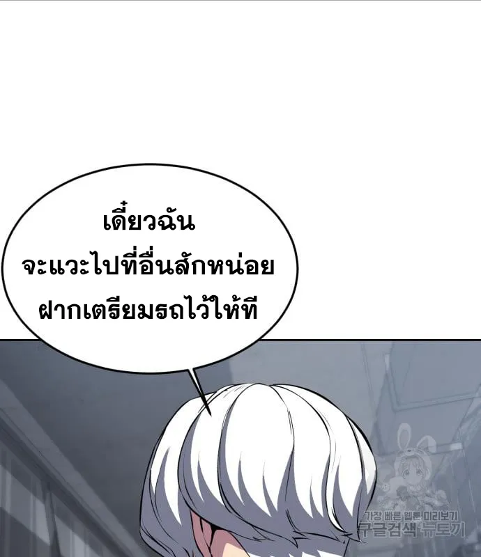 The Boy of Death - หน้า 106