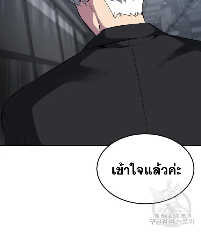 The Boy of Death - หน้า 107