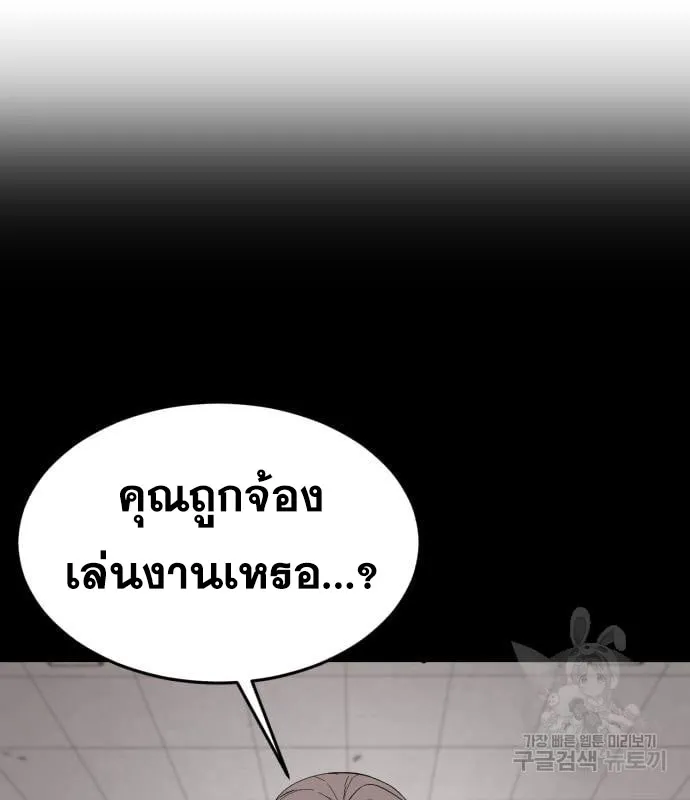 The Boy of Death - หน้า 11