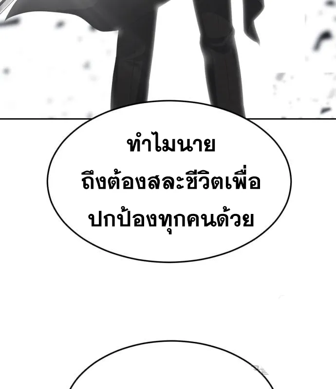 The Boy of Death - หน้า 132