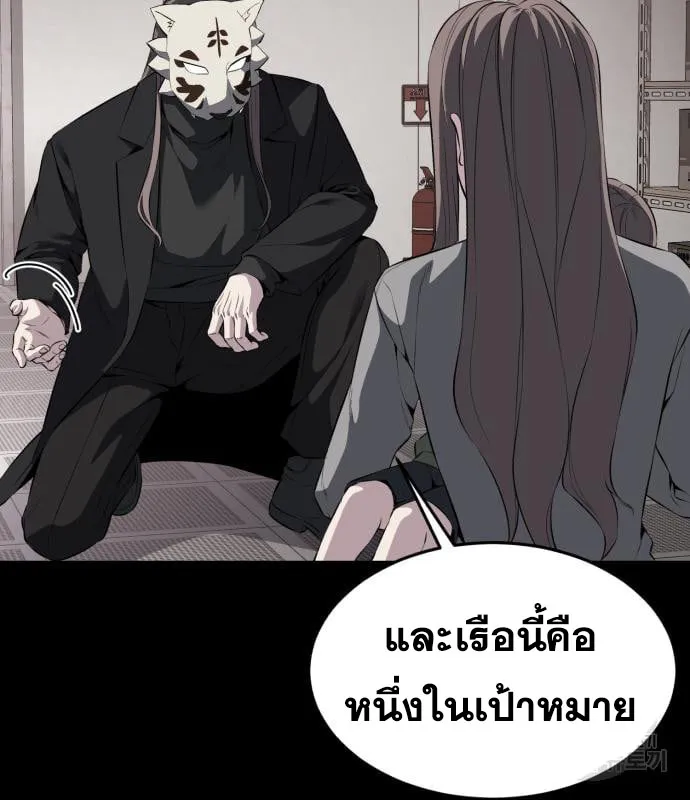 The Boy of Death - หน้า 14