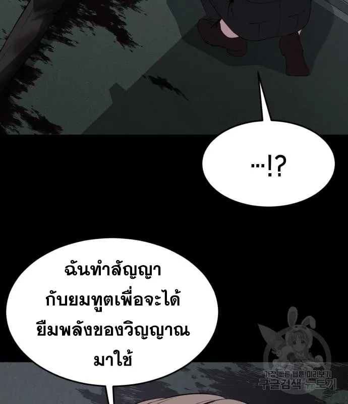 The Boy of Death - หน้า 152