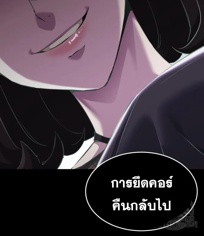 The Boy of Death - หน้า 159