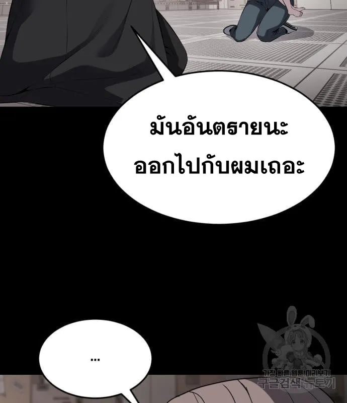 The Boy of Death - หน้า 16