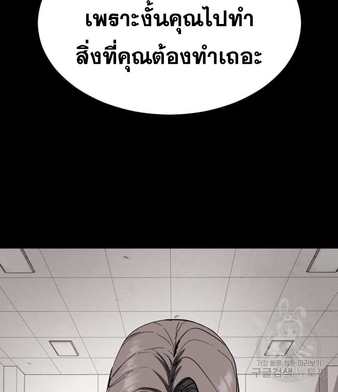 The Boy of Death - หน้า 22