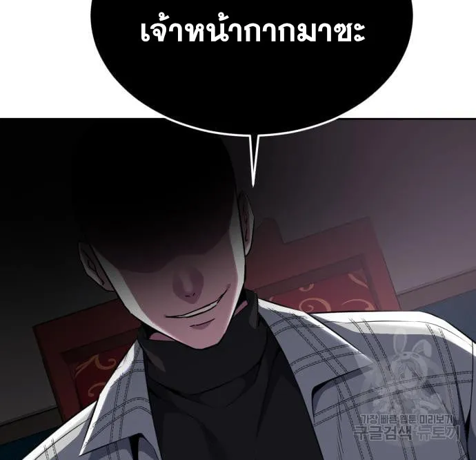 The Boy of Death - หน้า 221