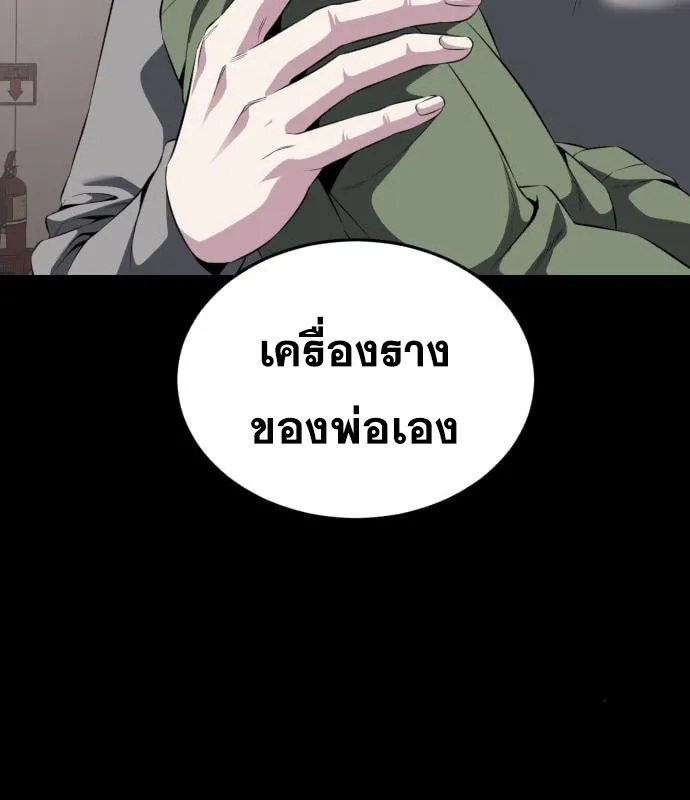 The Boy of Death - หน้า 33