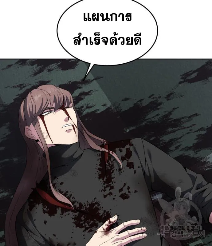 The Boy of Death - หน้า 49