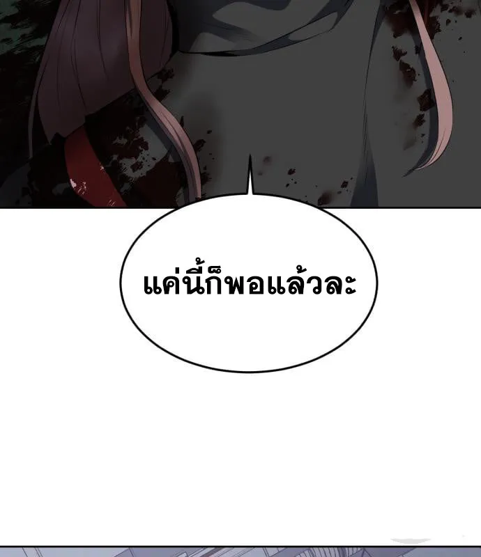 The Boy of Death - หน้า 54