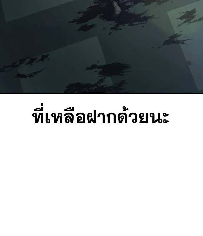 The Boy of Death - หน้า 63