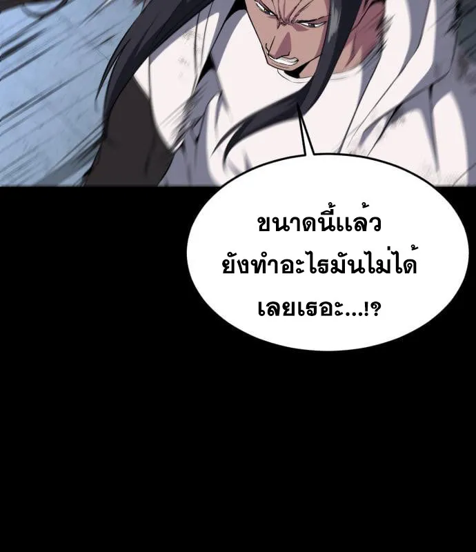 The Boy of Death - หน้า 100