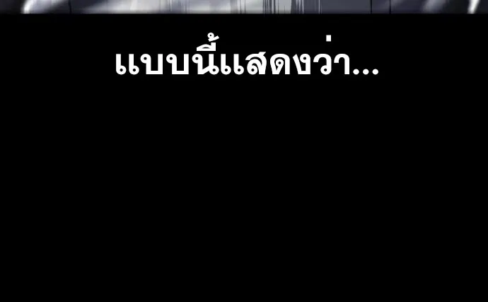 The Boy of Death - หน้า 107