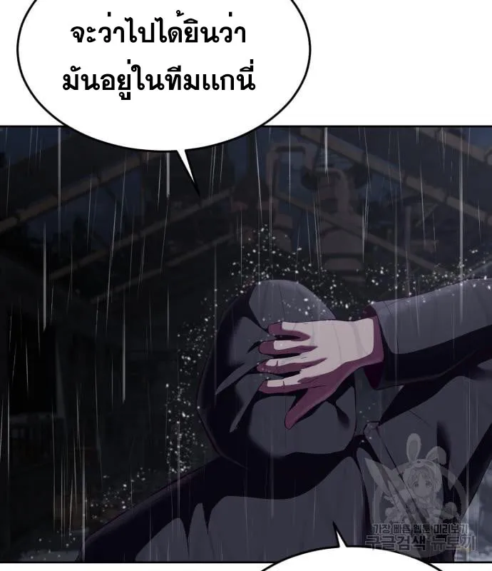 The Boy of Death - หน้า 11