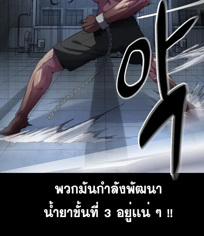 The Boy of Death - หน้า 110