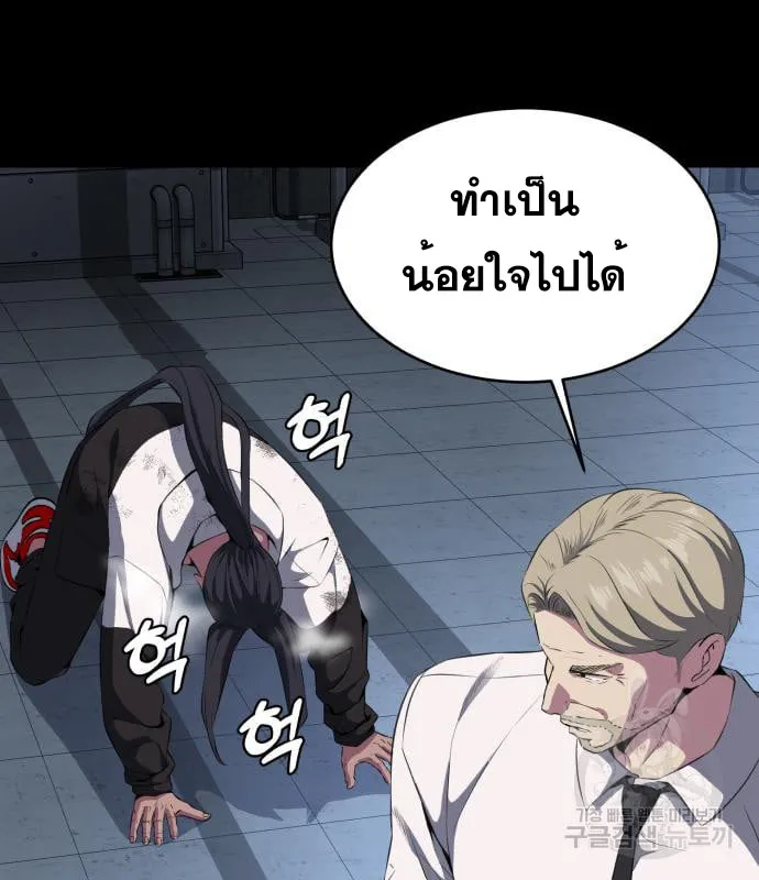 The Boy of Death - หน้า 123