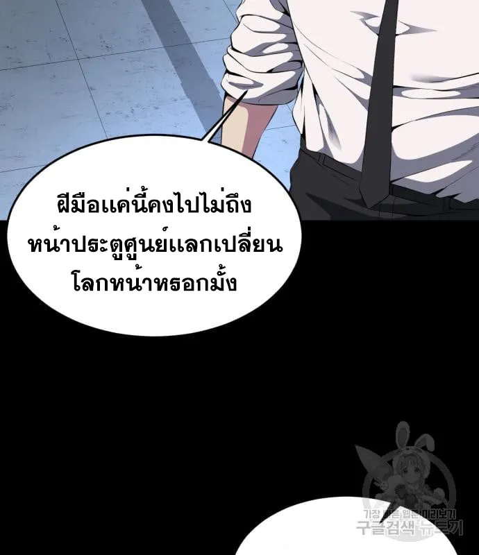 The Boy of Death - หน้า 124