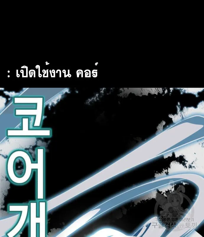 The Boy of Death - หน้า 158