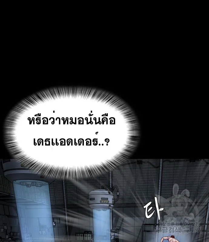 The Boy of Death - หน้า 179