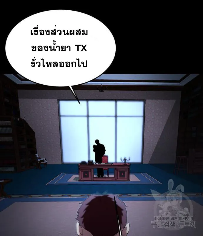 The Boy of Death - หน้า 204