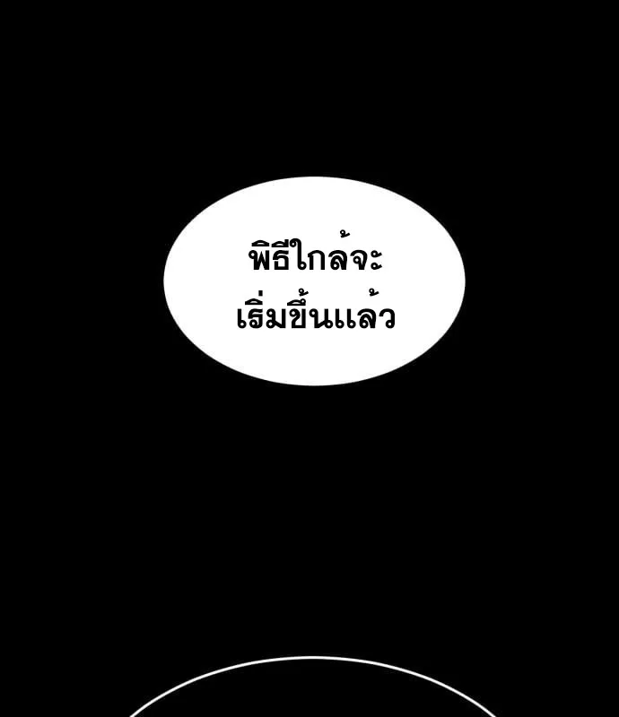 The Boy of Death - หน้า 209