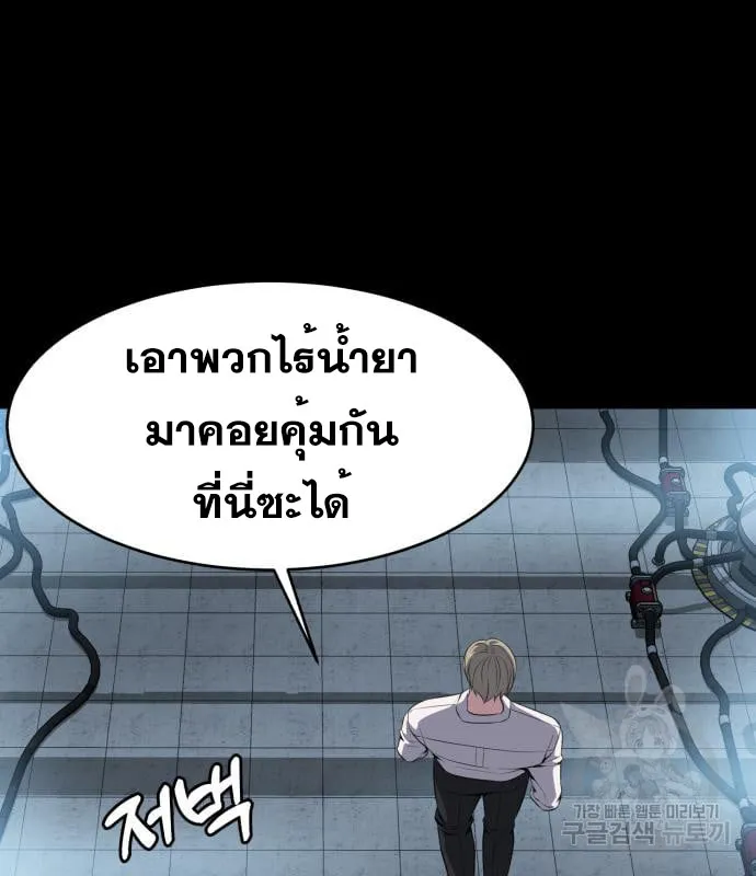 The Boy of Death - หน้า 21