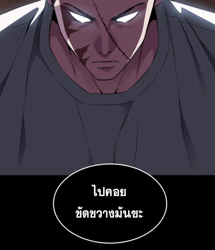 The Boy of Death - หน้า 211