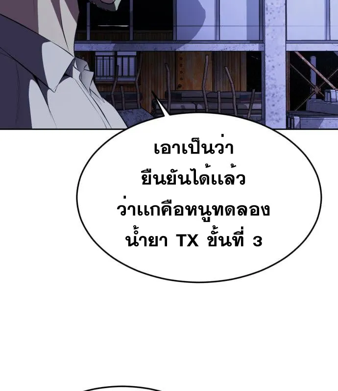 The Boy of Death - หน้า 214