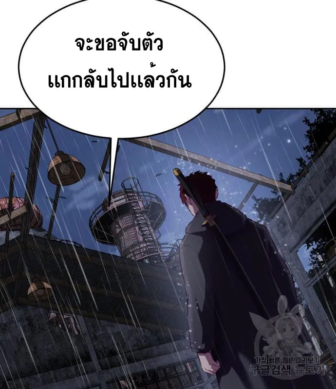 The Boy of Death - หน้า 215