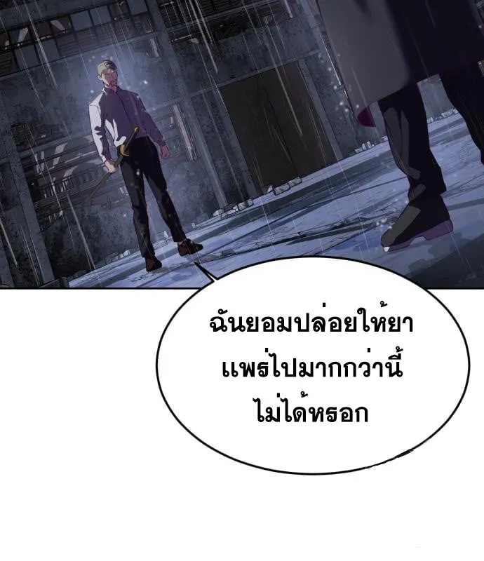 The Boy of Death - หน้า 216