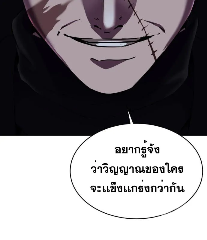 The Boy of Death - หน้า 226