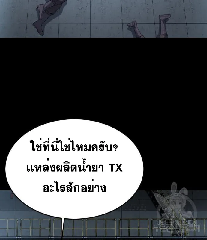 The Boy of Death - หน้า 23