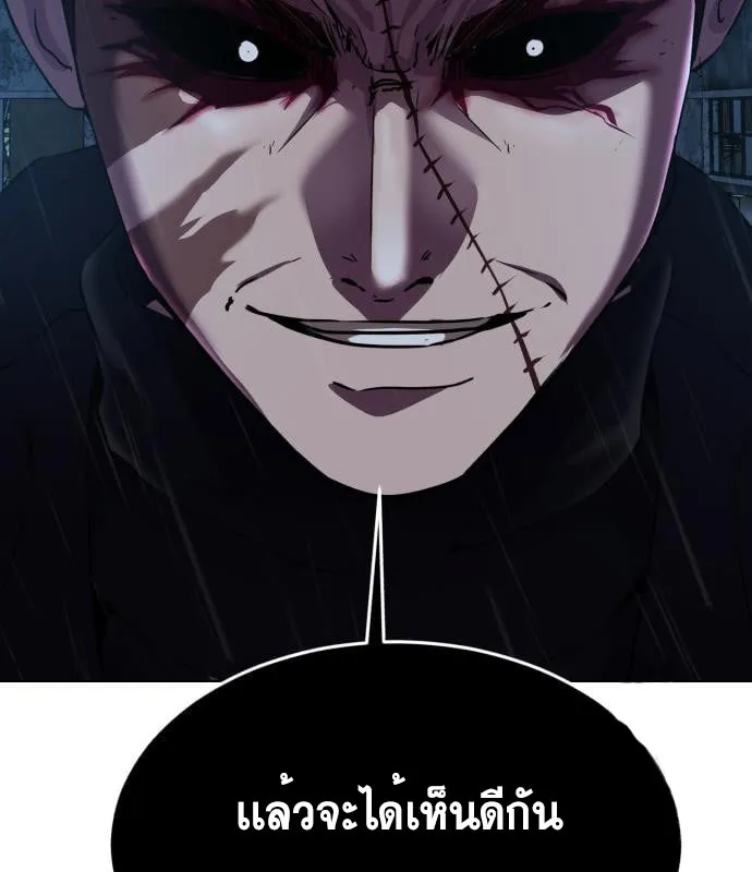 The Boy of Death - หน้า 232