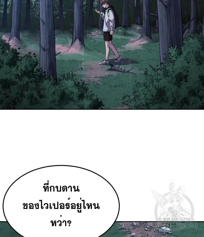 The Boy of Death - หน้า 235