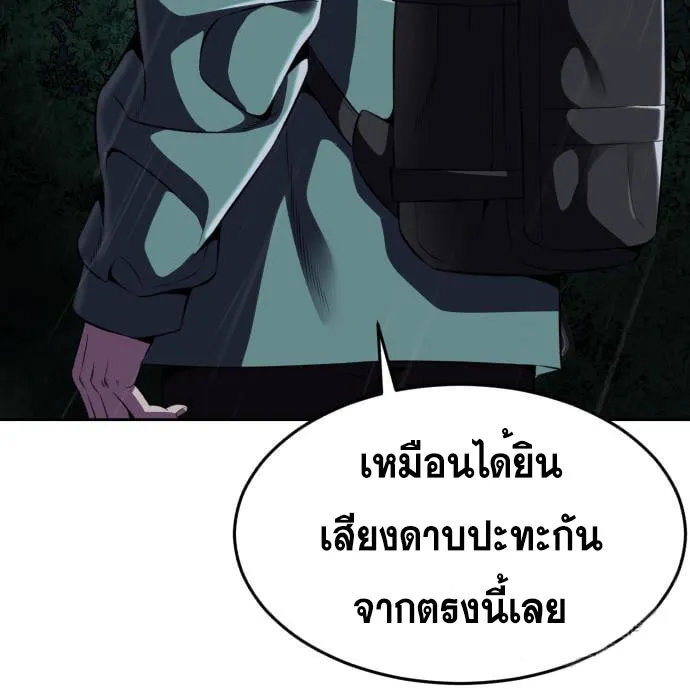 The Boy of Death - หน้า 241