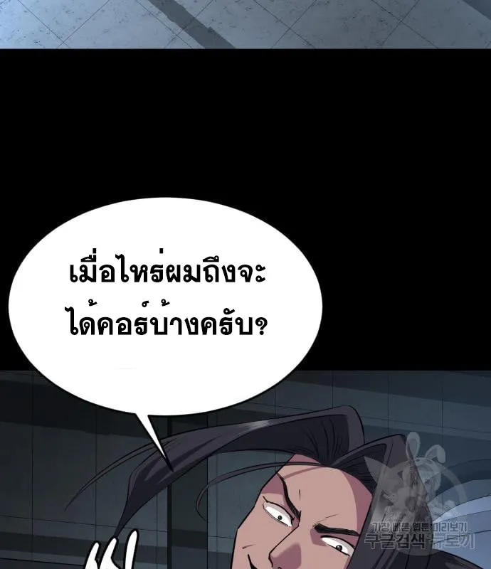 The Boy of Death - หน้า 27