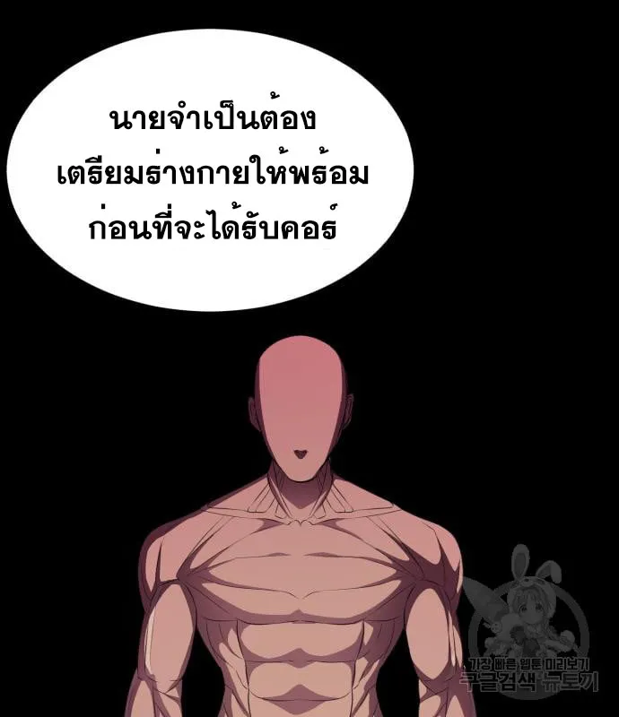 The Boy of Death - หน้า 31