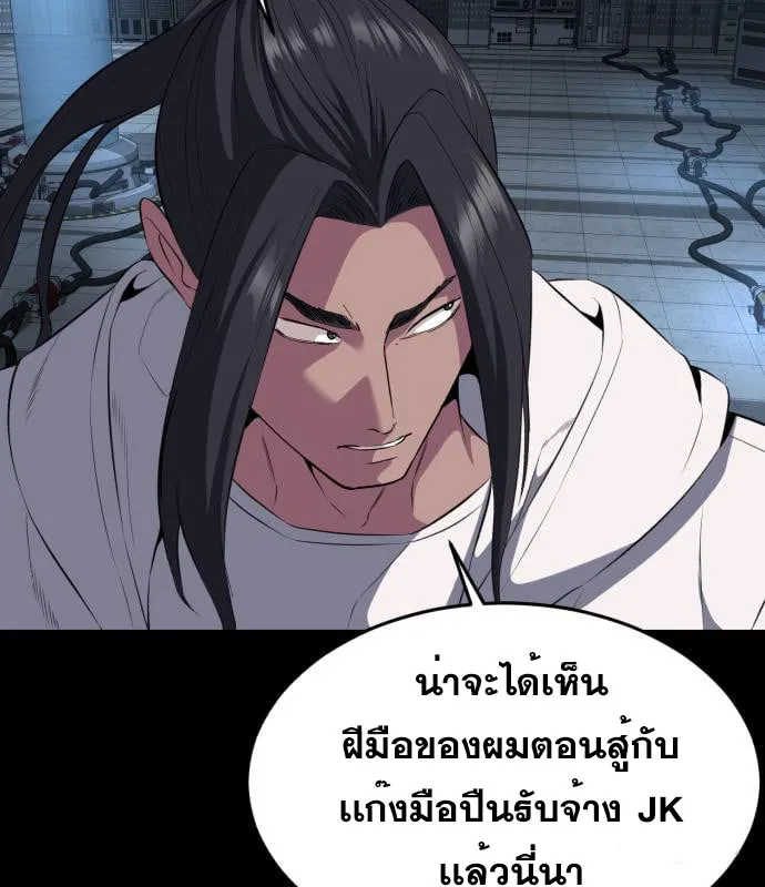 The Boy of Death - หน้า 34