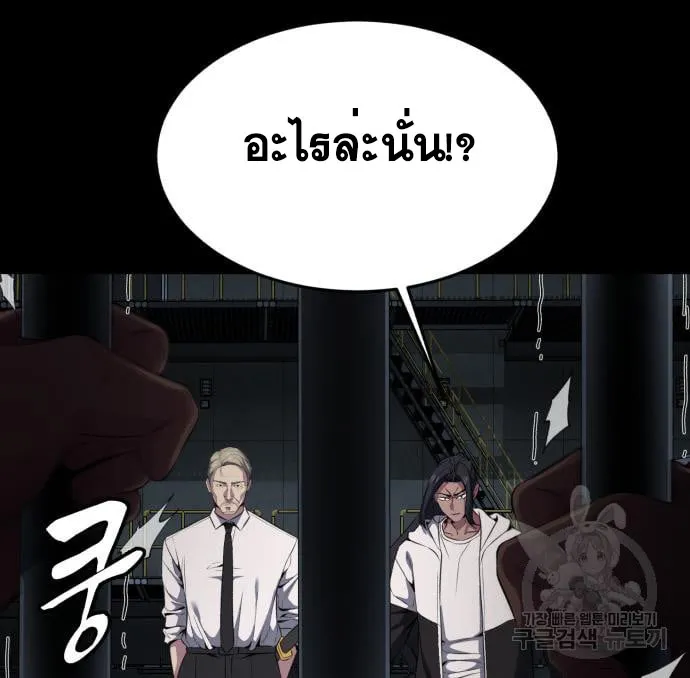 The Boy of Death - หน้า 37