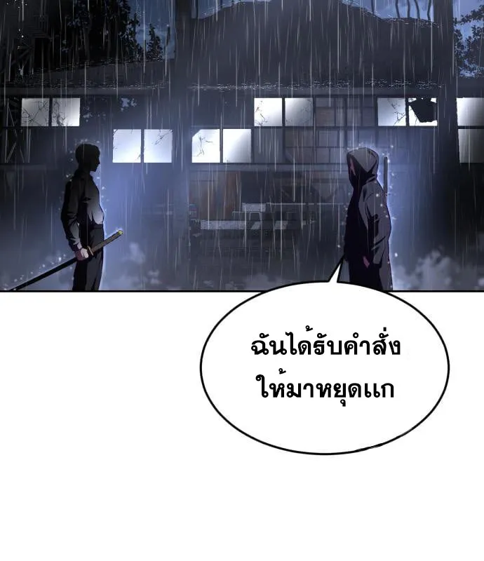 The Boy of Death - หน้า 4