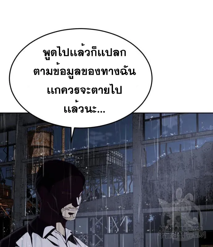 The Boy of Death - หน้า 5