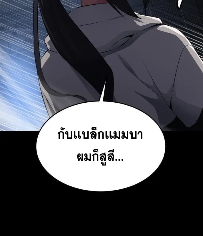 The Boy of Death - หน้า 51